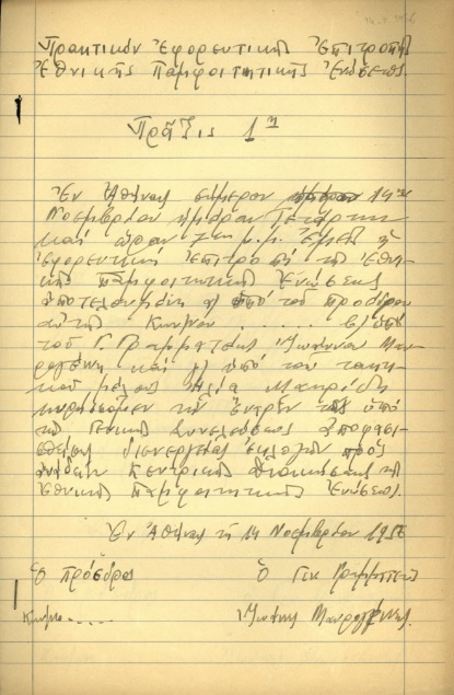 ΕΓΧ_0589_cover.jpg