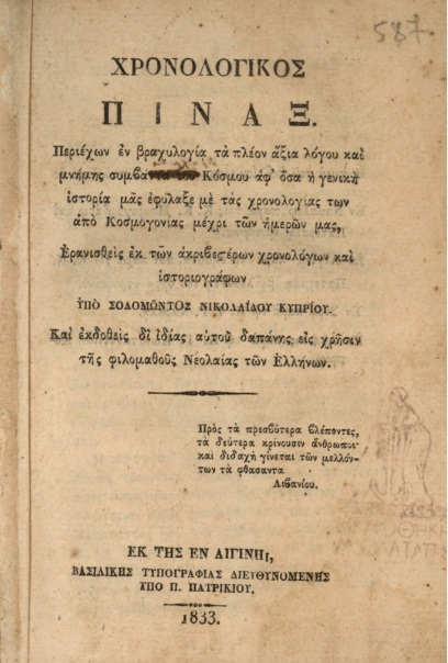 ΒΙ_0265_cover.jpg