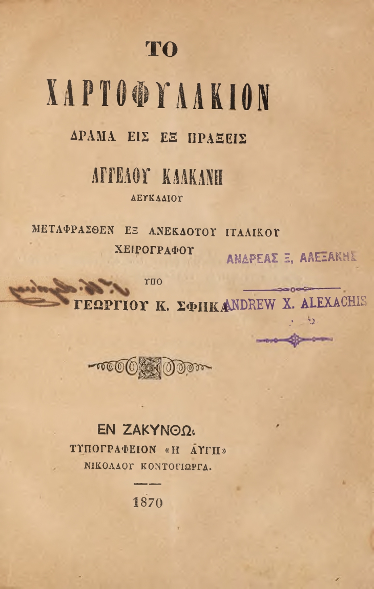 ΒΙ_0102_2_cover.jpg
