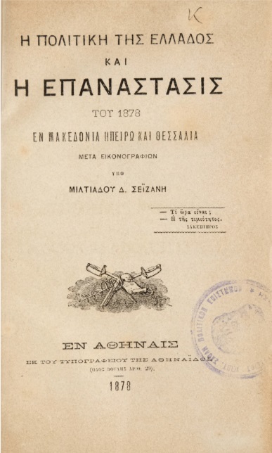 ΒΙ_0847_cover.jpg