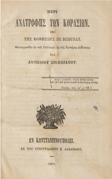 ΒΙ_0698_cover.jpg