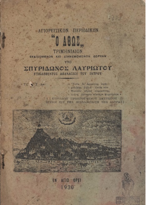 ΒΙ_0582_cover.jpg