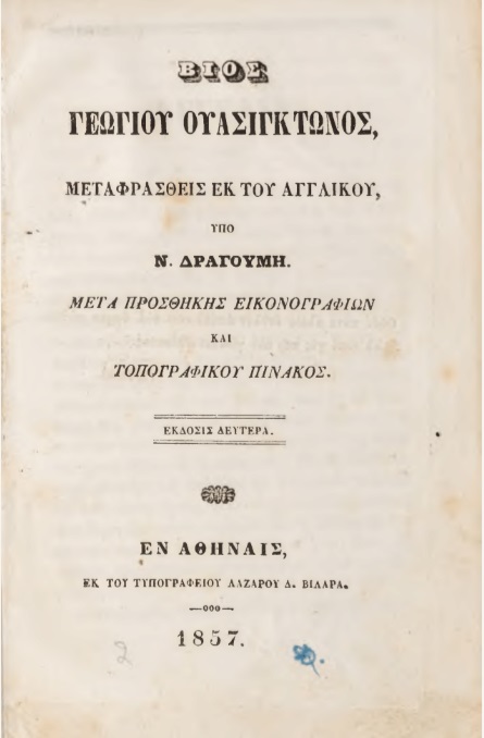 ΒΙ_0116_cover.jpg