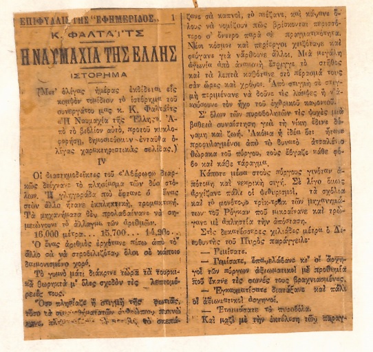 ΕΓΧ_0211_cover.jpg