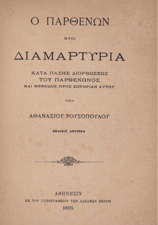 ΒΙ_0574_cover.jpg