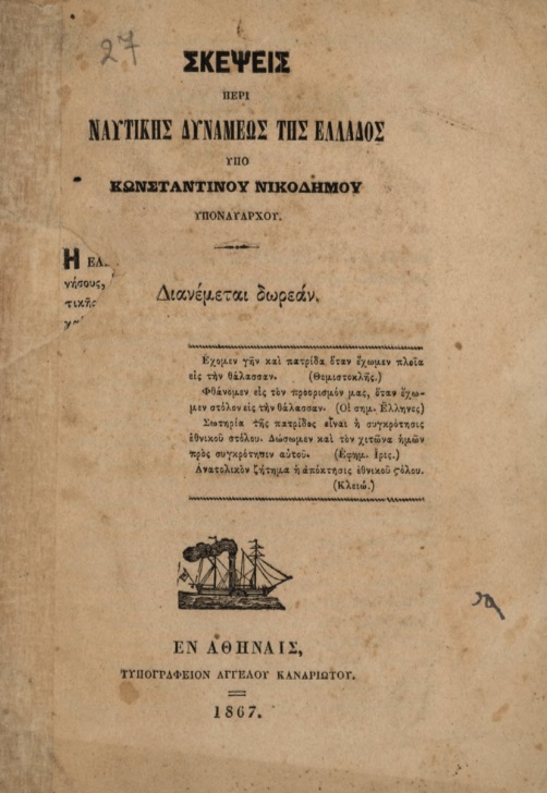 ΒΙ_0152_cover.jpg