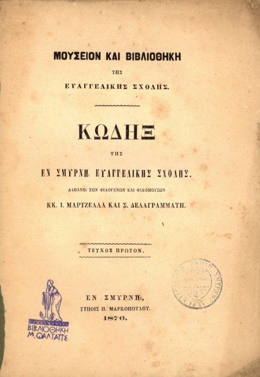 ΒΙ_0233_cover.jpg