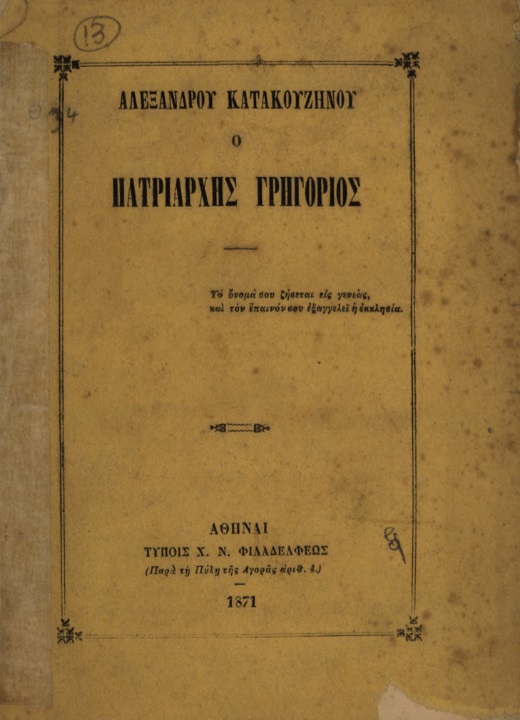 ΒΙ_0204_cover.jpg
