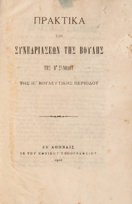 ΒΙ_0810_cover.jpg