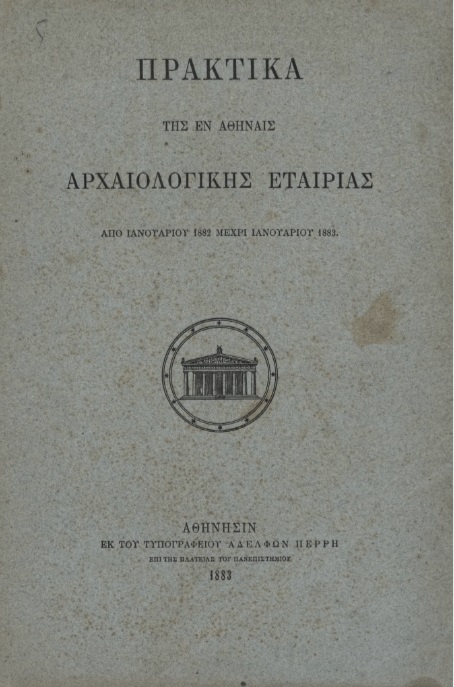 ΒΙ_0583_cover.jpg
