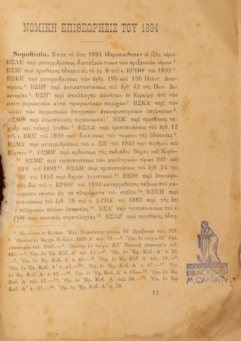 ΒΙ_0333_cover.jpg