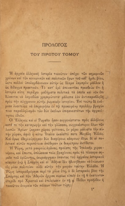 ΒΙ_0510_cover.jpg