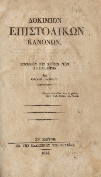 ΒΙ_0481_cover.jpg