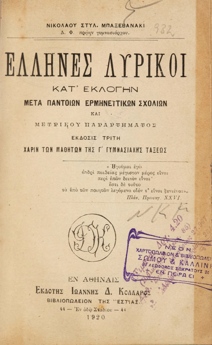 ΒΙ_0663_2_cover.jpg