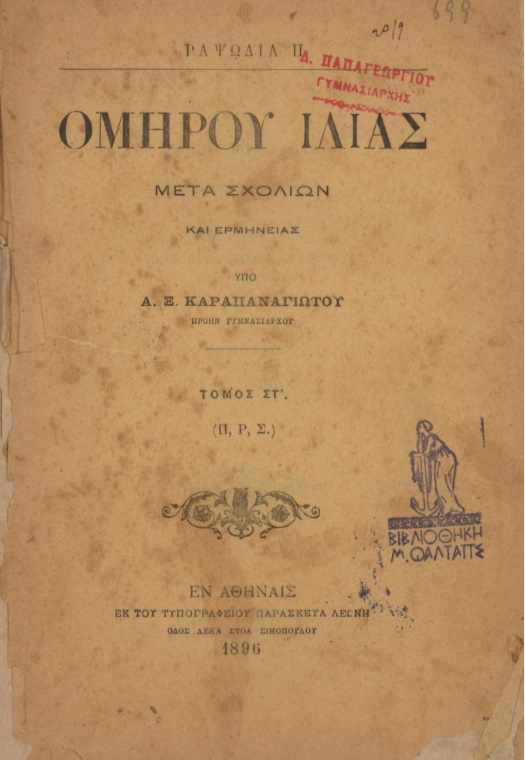 ΒΙ_0375_cover.jpg
