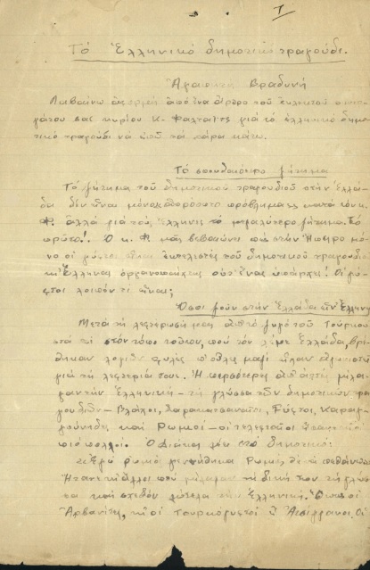 ΕΓΧ_0276_cover.jpg