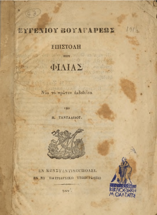 ΒΙ_0013_cover.jpg