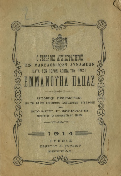 ΒΙ_0188_cover.jpg