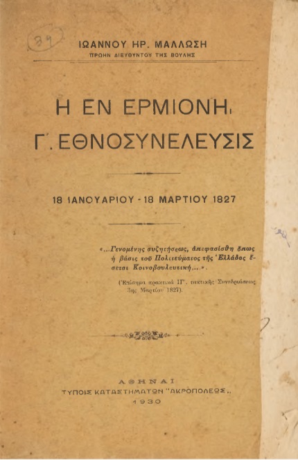 ΒΙ_0157_cover.jpg