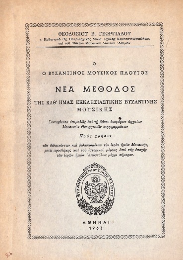 ΕΓΧ_0584_24_cover.jpg