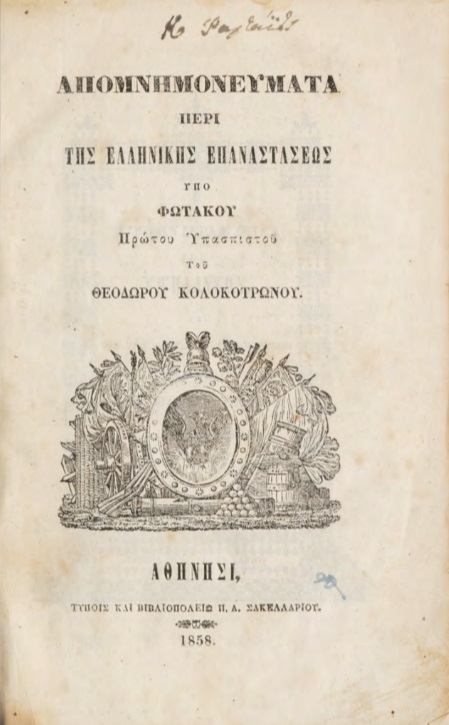 ΒΙ_0154_cover.jpg