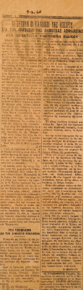 ΕΓΧ_0244_cover.jpg