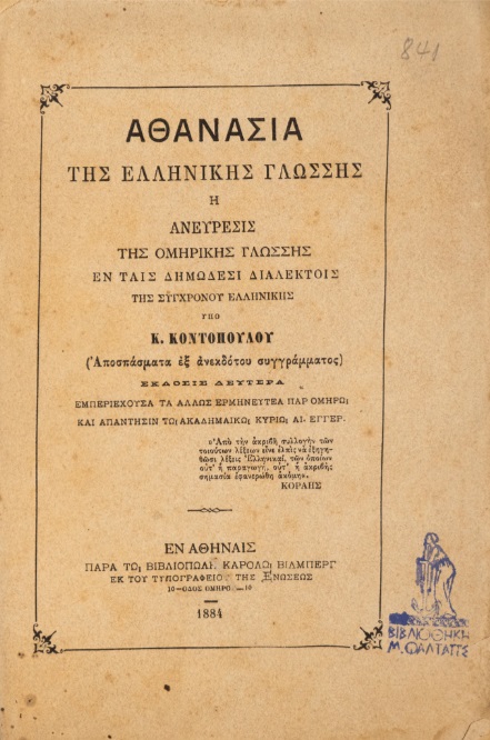 ΒΙ_0232_cover.jpg
