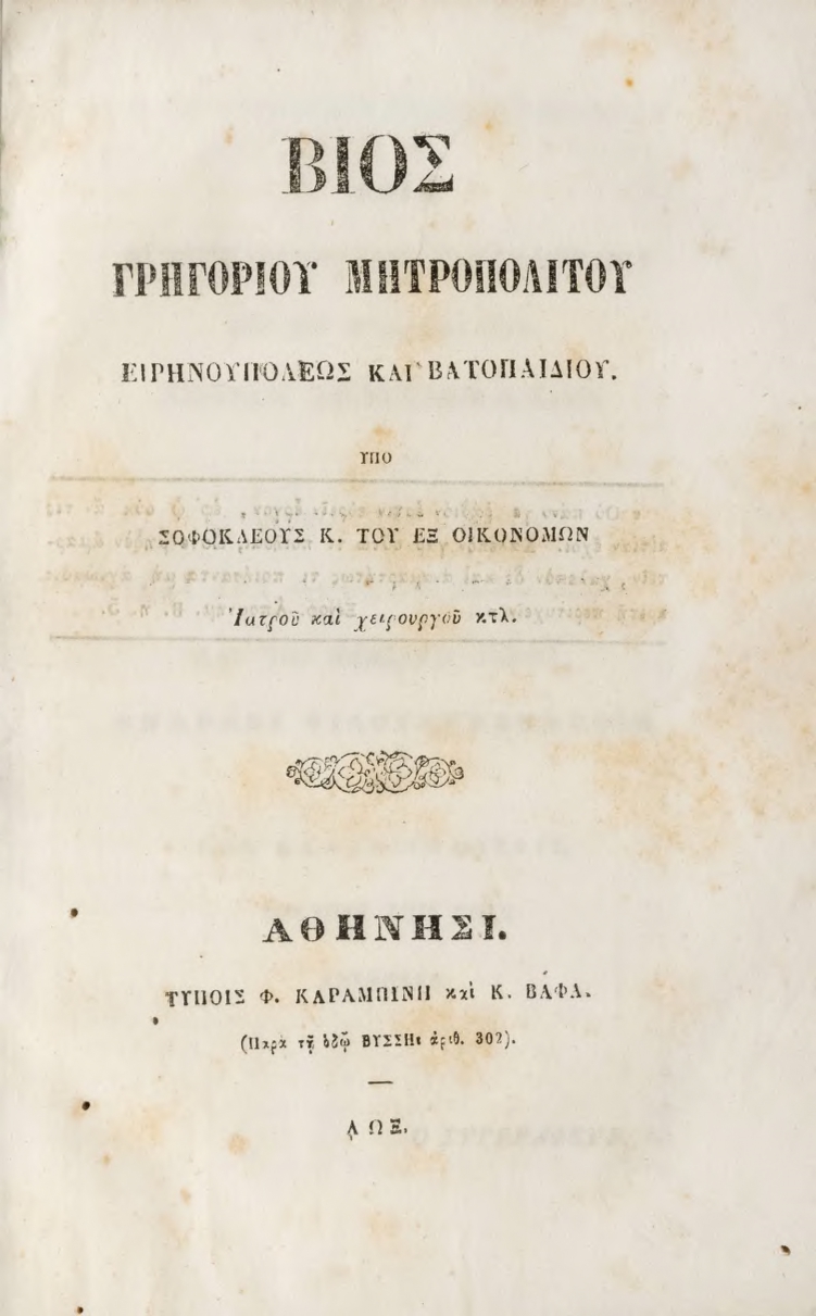 ΒΙ_0524_3_cover.jpg