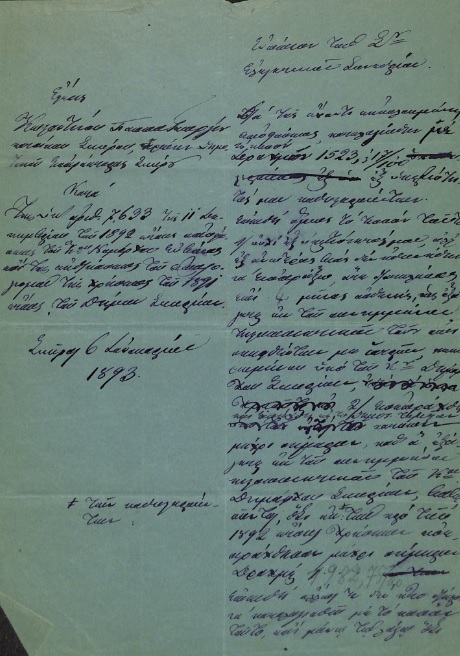 ΕΓΧ_0065_cover.jpg