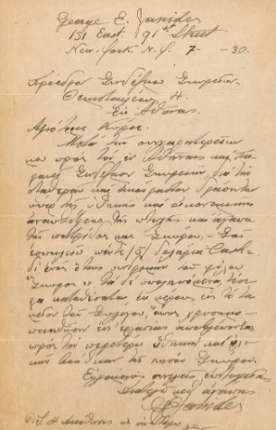 ΕΓΧ_0141_cover.jpg