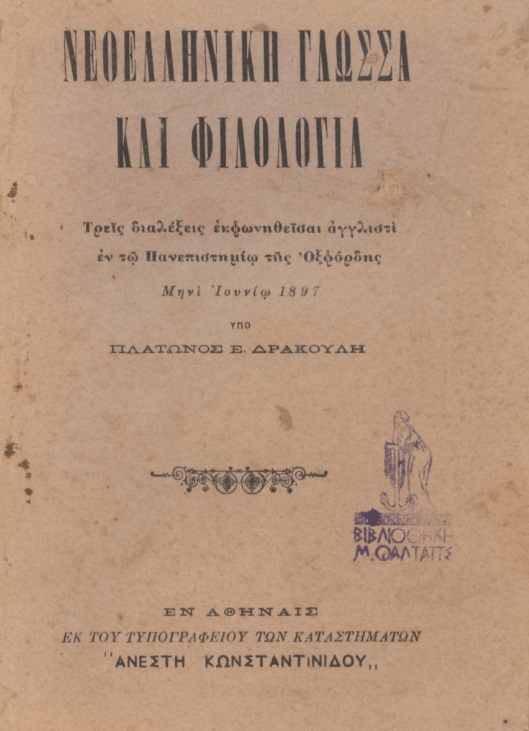 ΒΙ_0370_cover.jpg