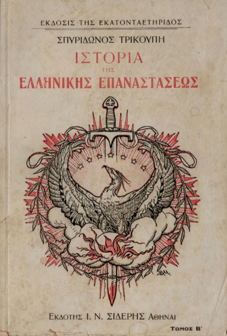 ΒΙ_0216_cover.jpg