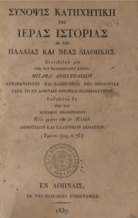 ΒΙ_0483_cover.jpg