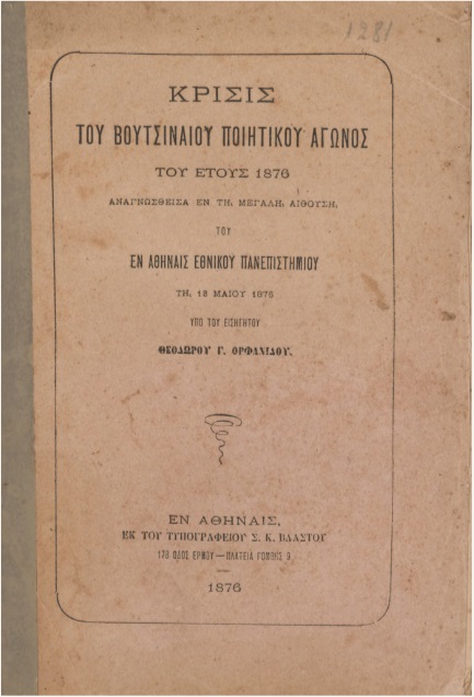 ΒΙ_0555_cover.jpg
