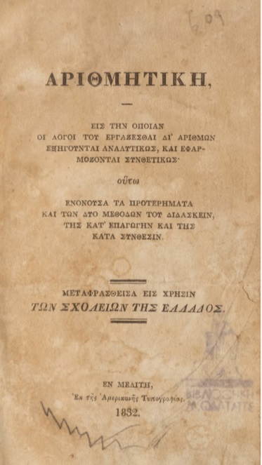 ΒΙ_0499_cover.jpg