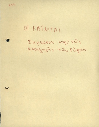 ΕΓΧ_0289_cover.jpg