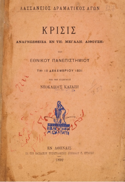 ΒΙ_0381_cover.jpg