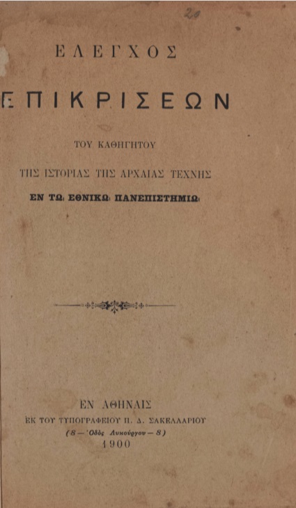 ΒΙ_0573_cover.jpg