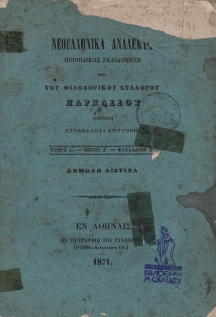 ΒΙ_0599_cover.jpg