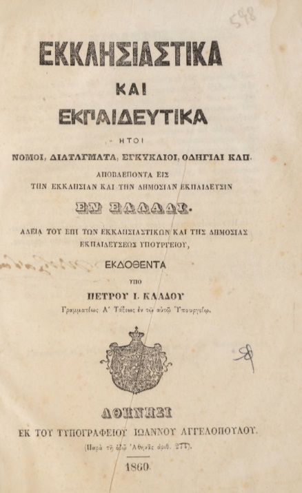 ΒΙ_0498_cover.jpg