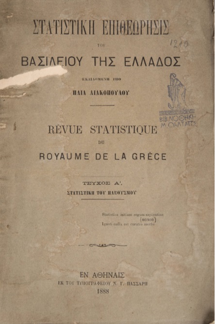 ΒΙ_0397_cover.jpg