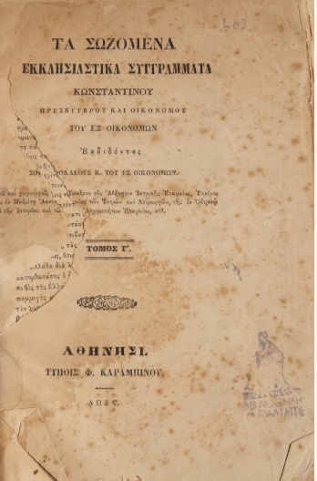 ΒΙ_0558_cover.jpg