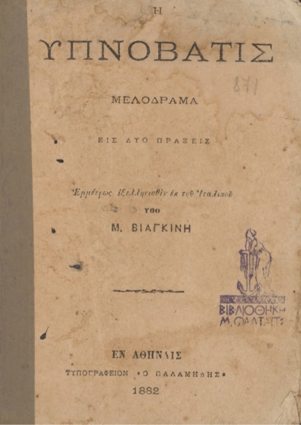 ΒΙ_0337_cover.jpg