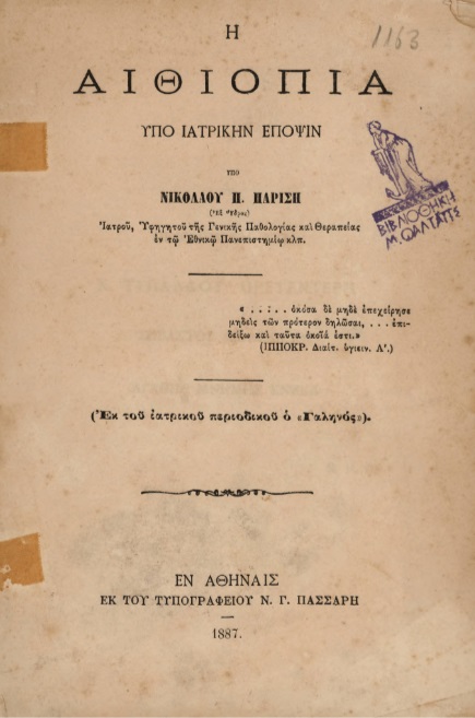 ΒΙ_0237_cover.jpg