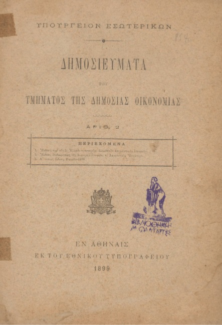 ΒΙ_0335_cover.jpg