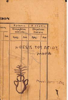 ΕΓΧ_0006_12_cover.jpg