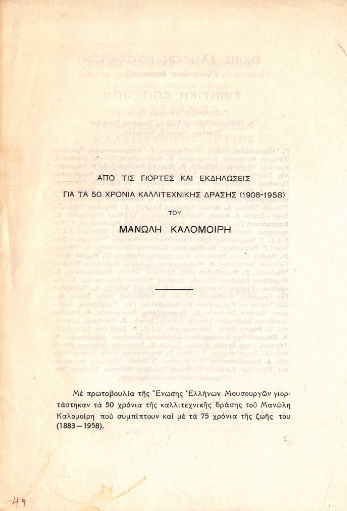 ΕΓΧ_0584_52_cover.jpg