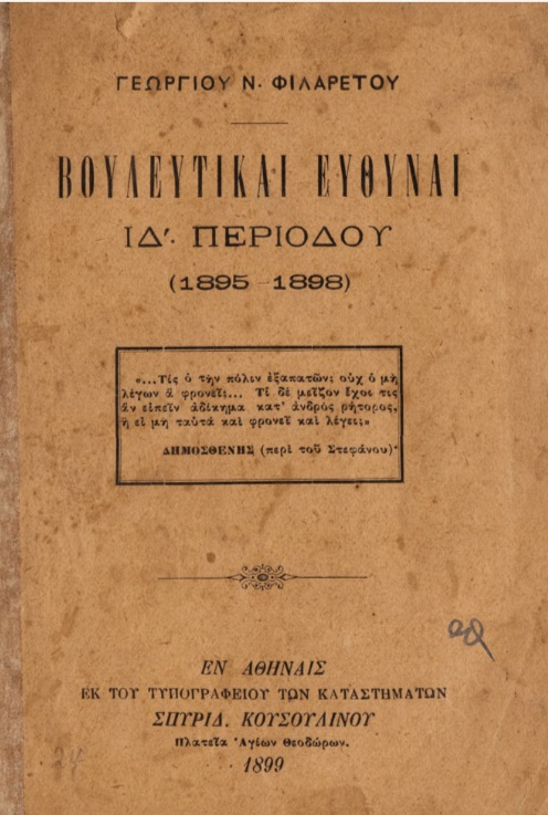 ΒΙ_0121_cover.jpg