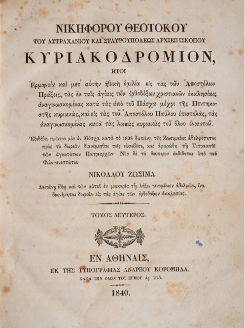ΒΙ_0750_cover.jpg