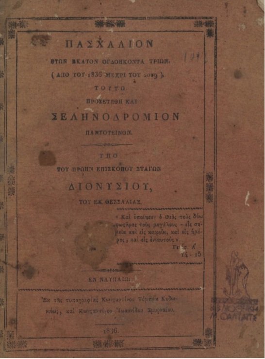 ΒΙ_0528_cover.jpg
